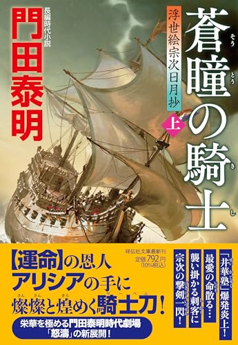 一気にわかる！池上彰の世界情勢２０１８ 国際紛争、一触即発編