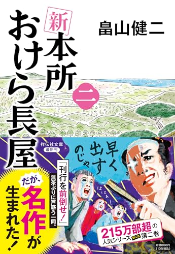 一気にわかる！池上彰の世界情勢２０１８ 国際紛争、一触即発編