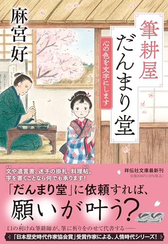 筆耕屋だんまり堂 心の色を文字にします