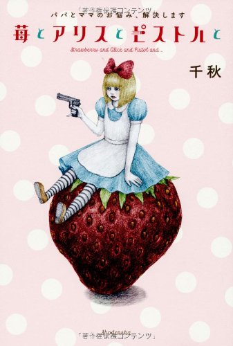 一気にわかる！池上彰の世界情勢２０１８ 国際紛争、一触即発編