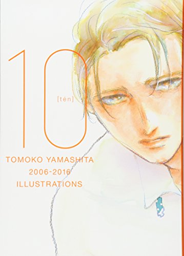 ヤマシタトモコ10周年記念イラスト集 ヤマシタトモコ10周年記念イラスト集