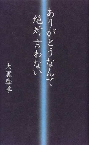 一気にわかる！池上彰の世界情勢２０１８ 国際紛争、一触即発編