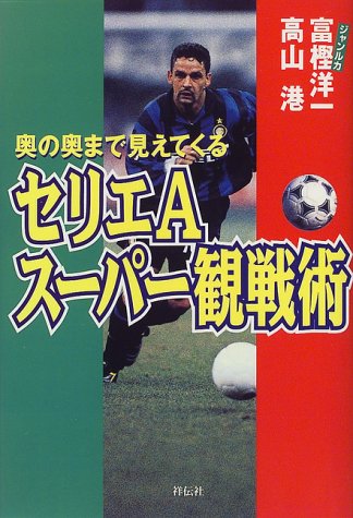 一気にわかる！池上彰の世界情勢２０１８ 国際紛争、一触即発編