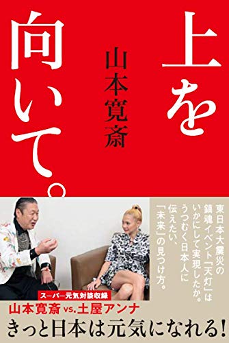 一気にわかる！池上彰の世界情勢２０１８ 国際紛争、一触即発編