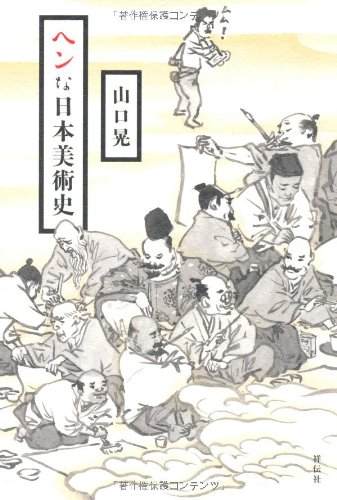一気にわかる！池上彰の世界情勢２０１８ 国際紛争、一触即発編