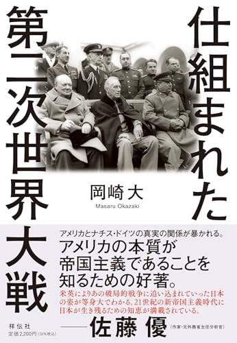 一気にわかる！池上彰の世界情勢２０１８ 国際紛争、一触即発編