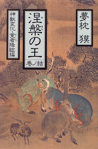 一気にわかる！池上彰の世界情勢２０１８ 国際紛争、一触即発編