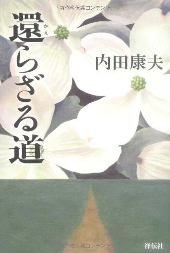 一気にわかる！池上彰の世界情勢２０１８ 国際紛争、一触即発編