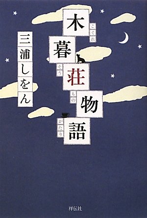 一気にわかる！池上彰の世界情勢２０１８ 国際紛争、一触即発編