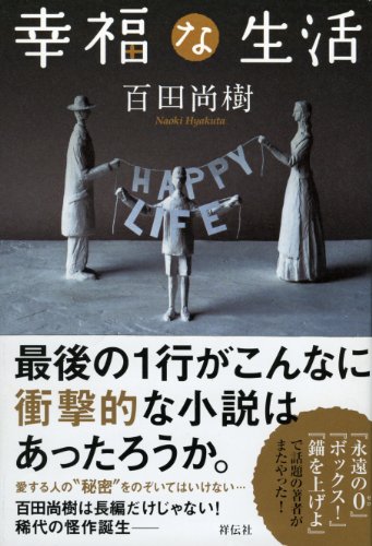 一気にわかる！池上彰の世界情勢２０１８ 国際紛争、一触即発編