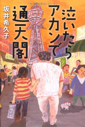 一気にわかる！池上彰の世界情勢２０１８ 国際紛争、一触即発編