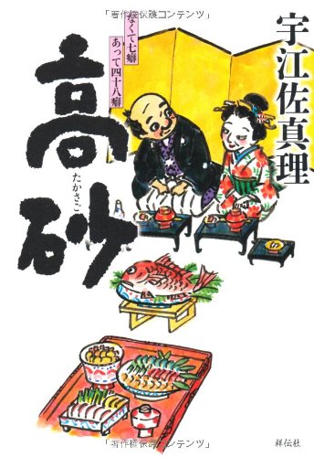 一気にわかる！池上彰の世界情勢２０１８ 国際紛争、一触即発編