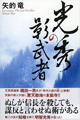 一気にわかる！池上彰の世界情勢２０１８ 国際紛争、一触即発編