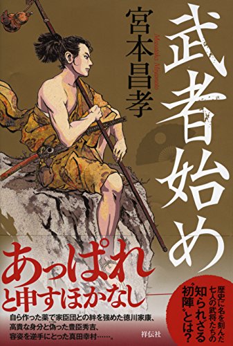 一気にわかる！池上彰の世界情勢２０１８ 国際紛争、一触即発編