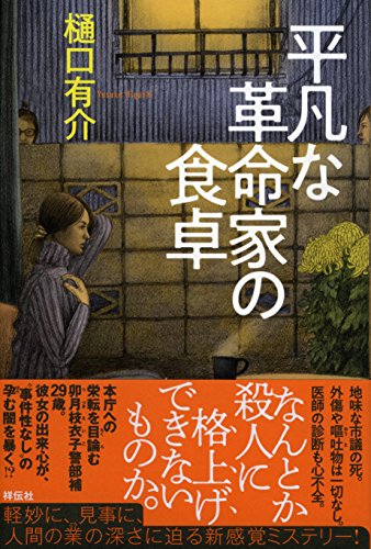 一気にわかる！池上彰の世界情勢２０１８ 国際紛争、一触即発編