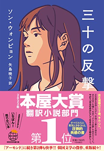 一気にわかる！池上彰の世界情勢２０１８ 国際紛争、一触即発編