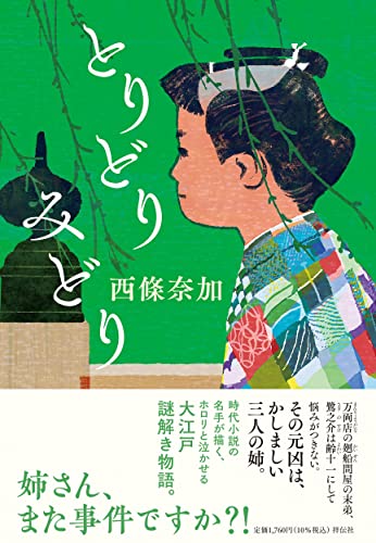 一気にわかる！池上彰の世界情勢２０１８ 国際紛争、一触即発編
