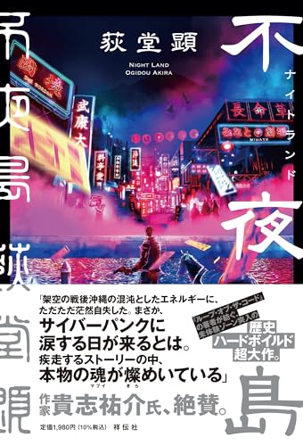 一気にわかる！池上彰の世界情勢２０１８ 国際紛争、一触即発編