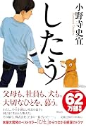 したう