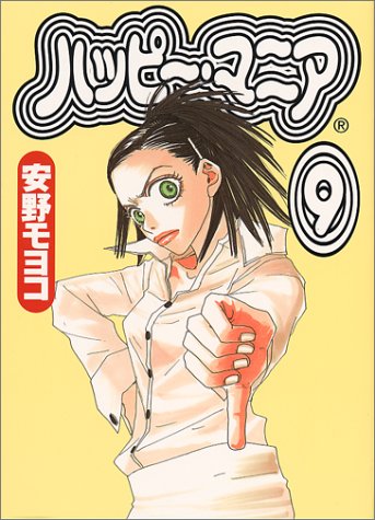 9巻