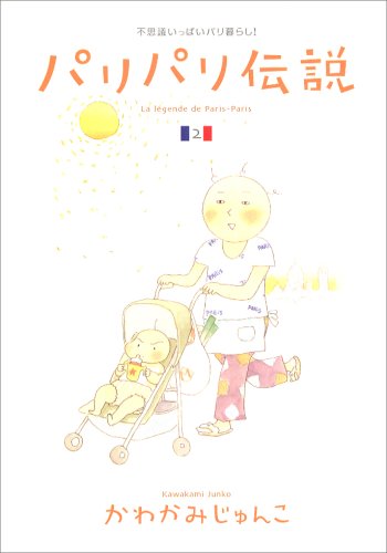 一気にわかる！池上彰の世界情勢２０１８ 国際紛争、一触即発編