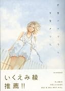 恋愛アナグラム