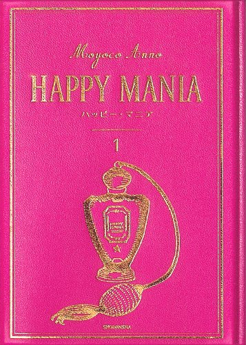 ハッピー・マニア(1)