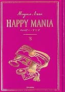 ハッピー・マニア(3)