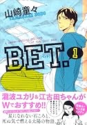 BET. 1