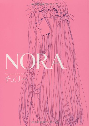 NORAの表紙