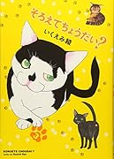 そろえてちょうだい? 3