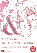 & 8