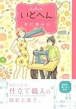 いとへん