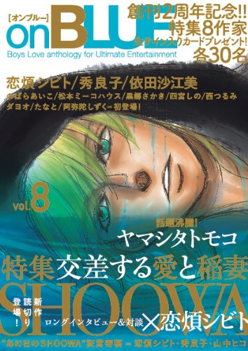 8巻