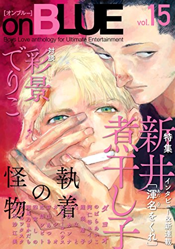 15巻