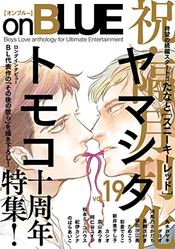 19巻
