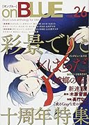 onBLUE vol.26