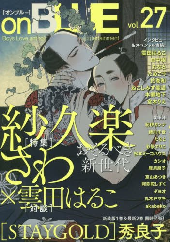 27巻