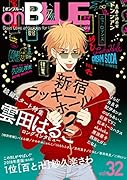 on BLUE vol.32