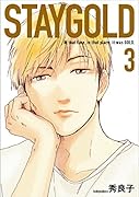 STAYGOLD 3