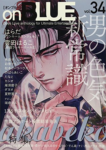 on BLUE vol.34