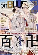 on BLUE vol.35