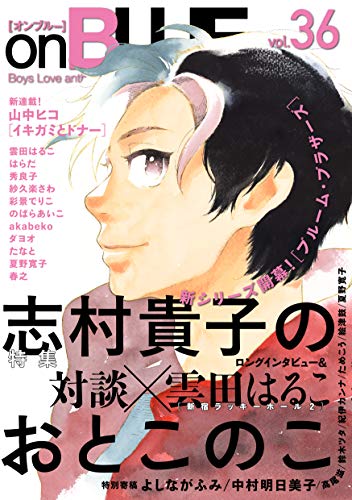 on BLUE vol.36