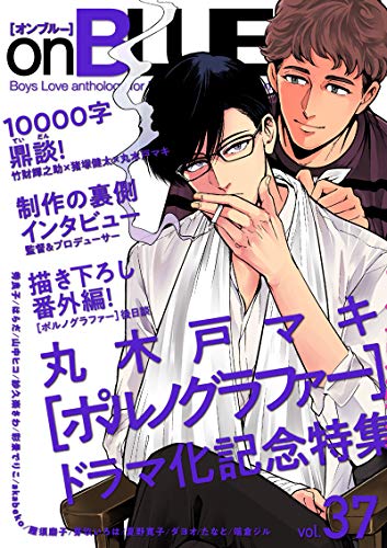 on BLUE vol.37