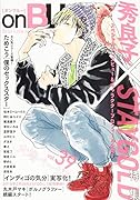 on BLUE vol.39