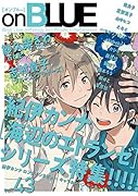 onBLUE vol.43
