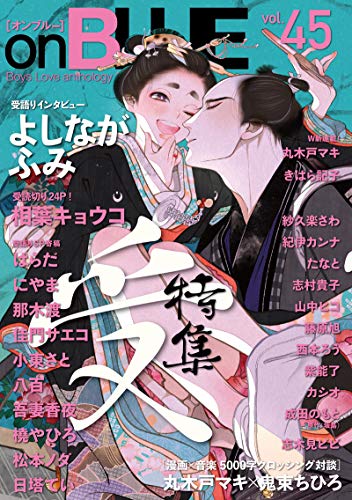 45巻