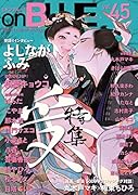 onBLUE vol.45