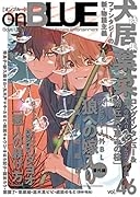 onBLUE vol.46