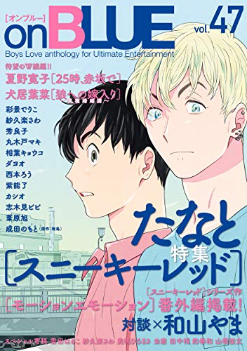 onBLUE vol.47